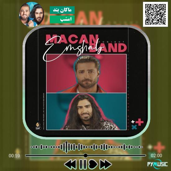 دانلود آهنگ امشب ماکان بند